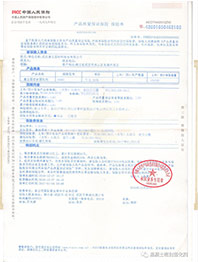 PICC中国人民保险 保单