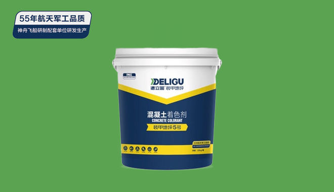 混凝土着色剂