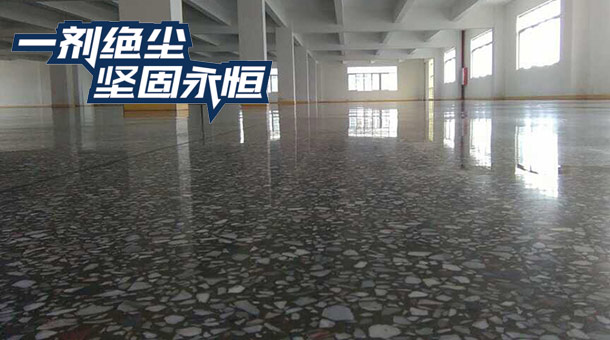 水磨石装甲地坪施工