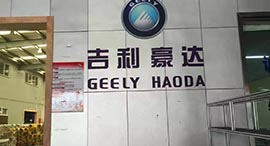 【天津】吉利豪达混凝土装甲地坪施工