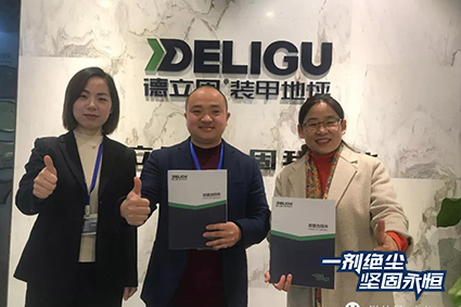 德立固第54届装甲地坪加盟商掠影