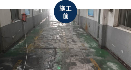 环氧改造装甲地坪施工前