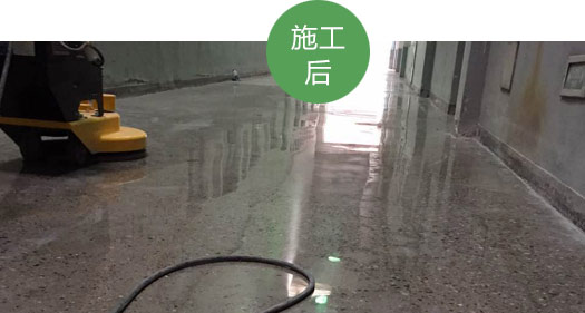 环氧改造装甲地坪施工前