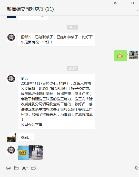 德立固装甲地坪