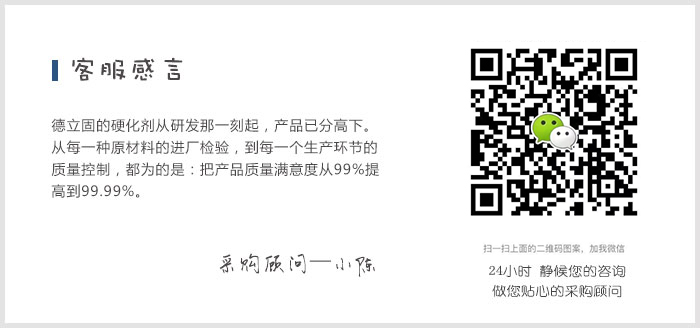 【广西】钦州市第一人民医院治理水泥地面起砂首选德立固