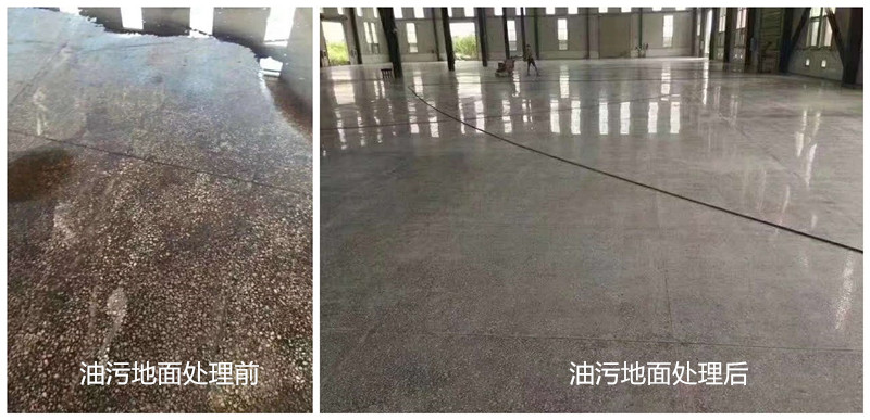 油污地面处理.jpg