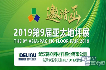 展会邀请函.jpg
