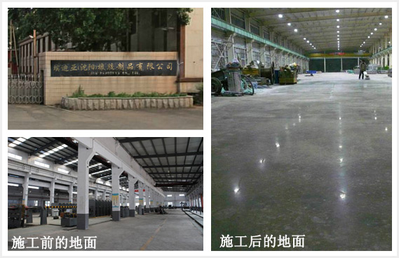 德立固装甲地坪.jpg