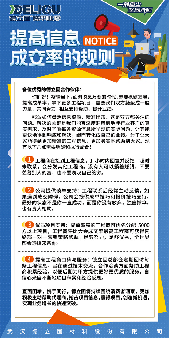 居家办公通知海报1(1).jpg