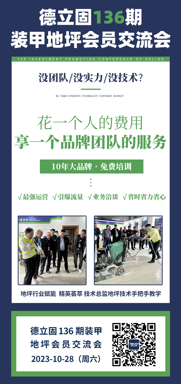 136期招商海报(1)网站.jpg