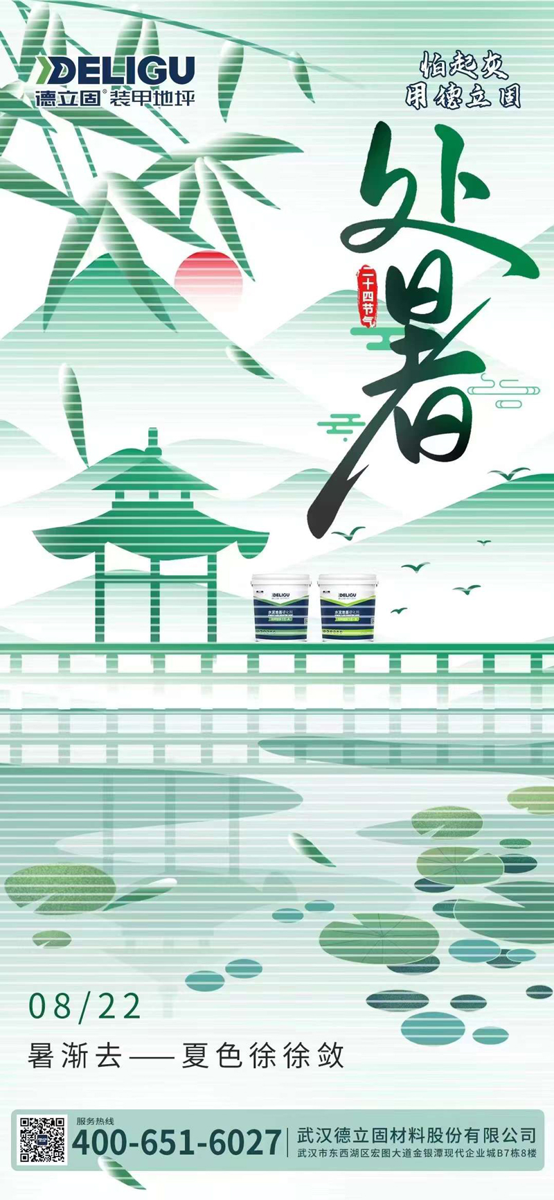 处暑.jpg